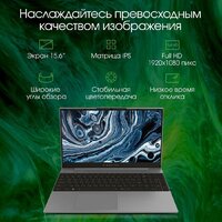 Ноутбук Digma Pro Breve S DN15P3-8DXW02