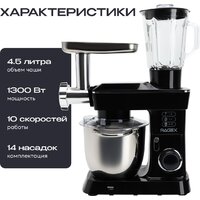 Кухонная машина RAGEX R112-000