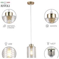 Подвесная люстра Rivoli Malice 9124-201 Б0054877
