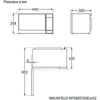 Микроволновая печь MAUNFELD MFSMO720EW02