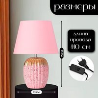 Настольная лампа Risalux Успех 10767604 (розовый)