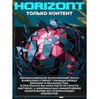 Телевизор Horizont 24HDS25BY