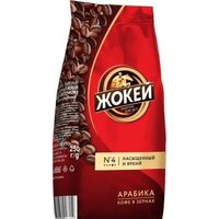 Кофе Жокей По-восточному в зернах 250 г