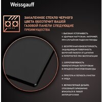 Варочная панель Weissgauff HGG 640 BGB
