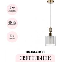 Подвесная люстра Odeon Light Saga 5088/1