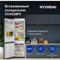 Холодильник Hyundai CC4033FV