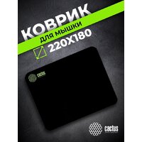 Коврик для мыши CACTUS CS-MPC-P01XS