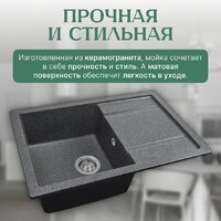 Кухонная мойка Saniteco Fama (графит)