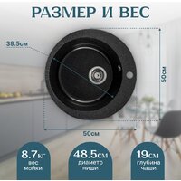 Кухонная мойка Saniteco Linea (черный)