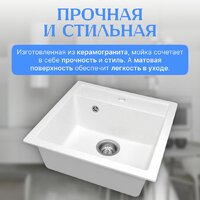 Кухонная мойка Saniteco Terra (белый)