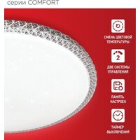 Припотолочная люстра In Home Comfort Mystery-125RC-WH 4690612059525