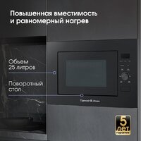 Микроволновая печь Zigmund & Shtain BMO 24 B