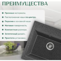 Кухонная мойка Saniteco Mare (графит)