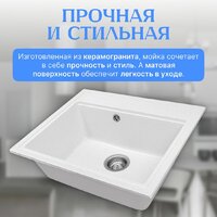 Кухонная мойка Saniteco Mare (белый)