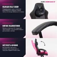 Игровое (геймерское) кресло FLOKY Huginn Black SP (черный)