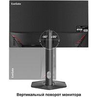 Монитор ExeGate ProSmart EH2407CA EX299034RUS