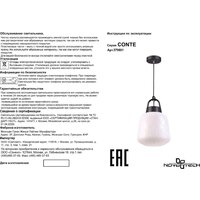 Подвесная люстра Novotech Conte 370601