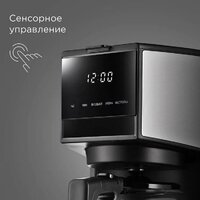 Капельная кофеварка Redmond (Редмонд) CM706