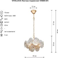 Подвесная люстра Vitaluce V5889-8/5
