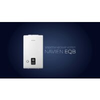 Отопительный котел NAVIEN EQB-08HW