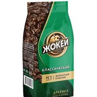 Кофе Жокей Классический в зернах 250 г