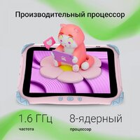 Планшет Digma Kids A8 2GB/32GB (розовый)
