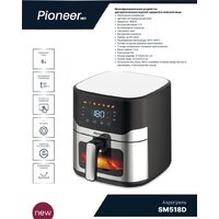 Аэрогриль (аэрофритюрница) Pioneer SM518D