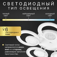 Припотолочная люстра Sundays Home KR-46 6372