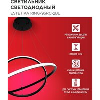 Люстра средней высоты In Home Estetika Ring-95RC-2BL 4690612062501