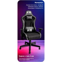 Игровое (геймерское) кресло HAFF Grid GC-10121