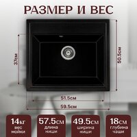 Кухонная мойка Saniteco Mare (оникс)