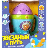 Ночник Zabiaka Звездное небо