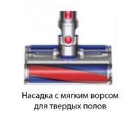 Пылесос Dyson V8 Absolute