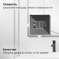 Робот для мытья окон Redmond (Редмонд) W2401S
