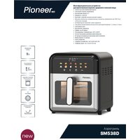 Аэрогриль (аэрофритюрница) Pioneer SM538D