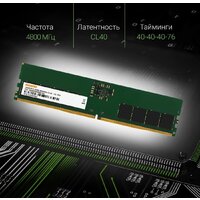 Оперативная память Digma 16ГБ DDR5 4800 МГц DGMAD54800016S