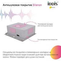 Кухонная мойка IDDIS Haze HAZ59GMi77