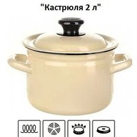 Кастрюля КМЗ 41704-102-У4 (слоновая кость)