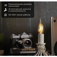 Светодиодная лампочка Rexant Свеча на ветру CN37 9.5Вт E14 950Лм 2400K теплый свет 604-117