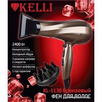 Фен KELLI KL-1130