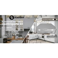 Кухонная вытяжка Schtoff Quattroporte 60 (нержавеющая сталь)