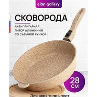 Сковорода Elan Gallery Гармония вкуса 121147 (медовый гранит)
