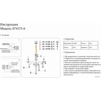 Подвесная люстра Kinklight Астрид 074175-6 (мультиколор)