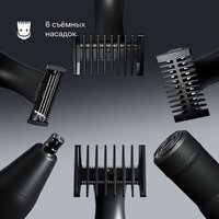 Триммер для бороды и усов Tuvio TR-6DG