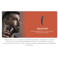 Триммер для бороды и усов Rowenta Selectium Style TN9440F4