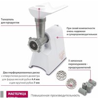 Мясорубка Мастерица КЭМ-01 (с прессом для котлет)