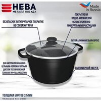 Кастрюля Нева металл посуда (НМП) Индукция Гранит L186660i