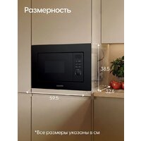 Микроволновая печь Yoshiro YMW-BI20M2