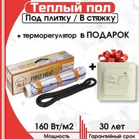 Нагревательный мат Теплый пол №1 ТСП-400-2.5 с терморегулятором RТС 70.26