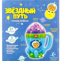 Ночник Zabiaka Звездное небо